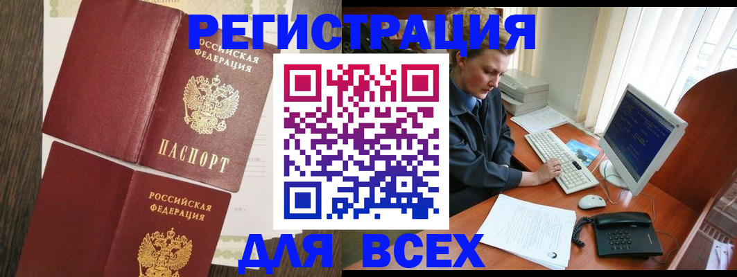 прописка для работы в Губкине