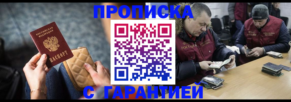 временная регистрация гарантия в Губкине