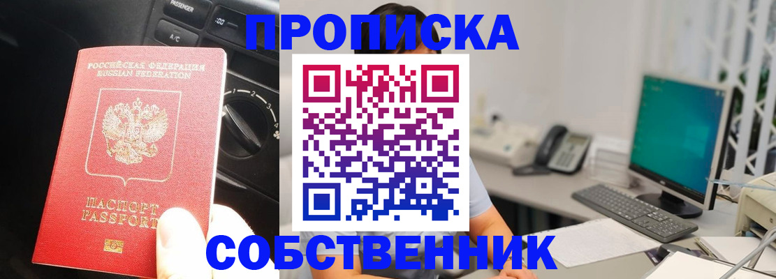 прописка в квартире в Губкине