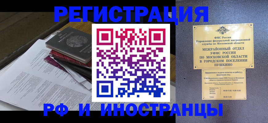 прописка в Губкине
