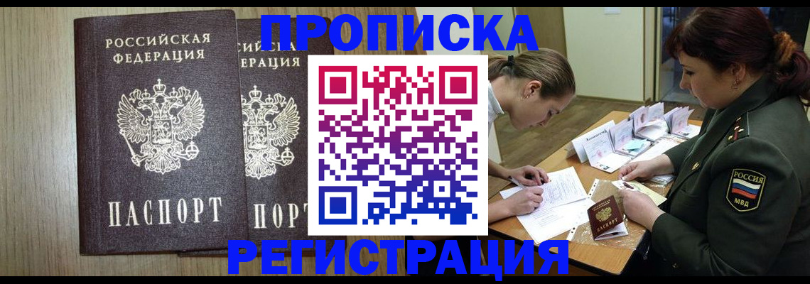 прописка регистрация в Губкине